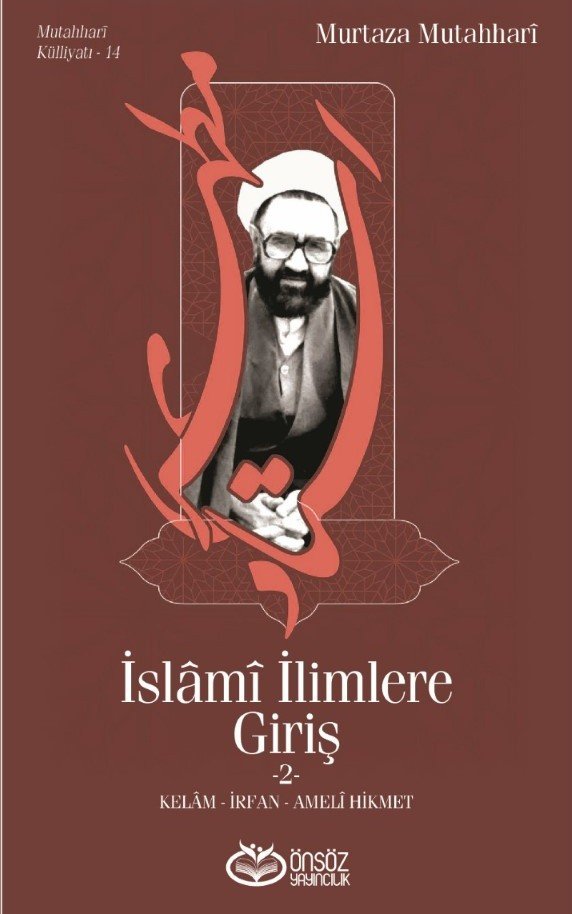 İslami İlimlere Giriş c.2 | Murtaza Mutahhari