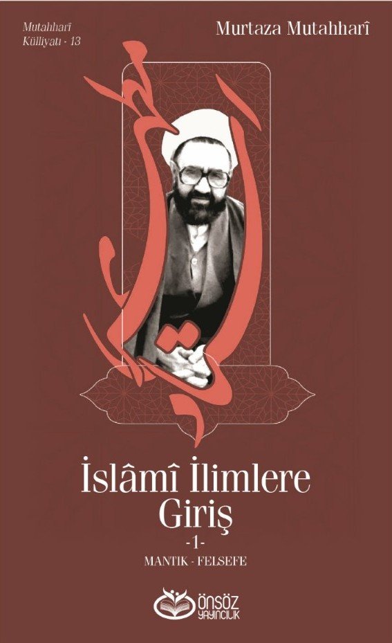 İslami İlimlere Giriş c.1 | Murtaza Mutahhari